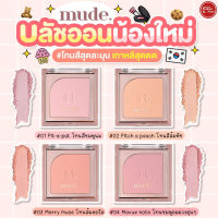 Kimhanshops Mude Flutter Blusher