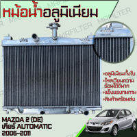 หม้อน้ำอลูมิเนียม ทั้งใบ มาสด้า 2 (DE) เกียร์ออโต ปี 2006-2011 Automatic Car Radiator หม้อน้ำ Mazda 2