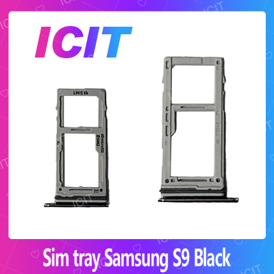 Samsung S9 ธรรมดา อะไหล่ถาดซิม ถาดใส่ซิม Sim Tray (ได้1ชิ้นค่ะ) สินค้าพร้อมส่ง คุณภาพดี อะไหล่มือถือ (ส่งจากไทย) ICIT 2020