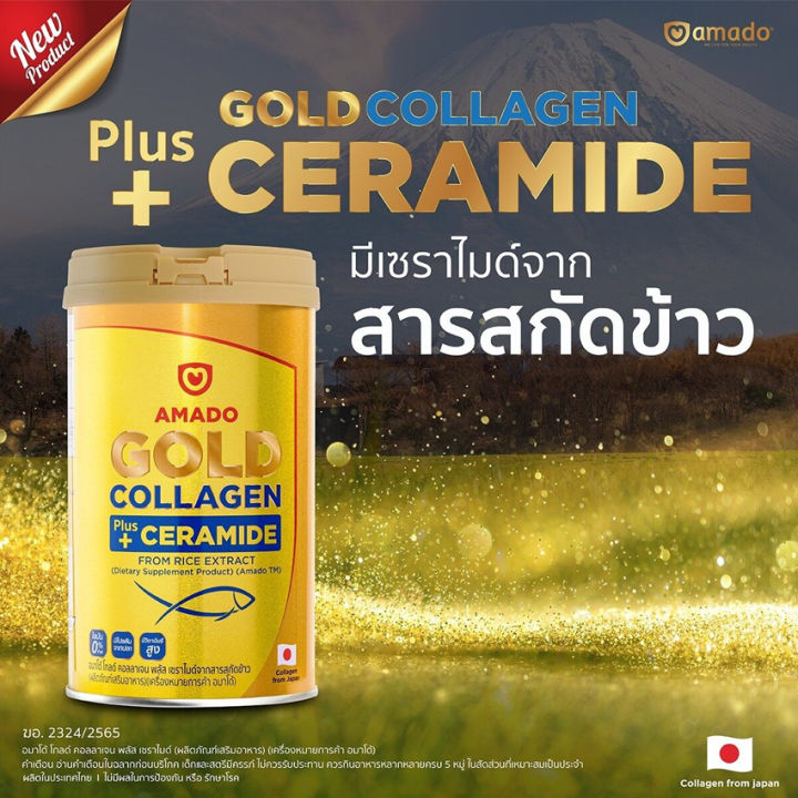ถุงใหญ่300-กรัม-amado-gold-collagen-ceramide-อมาโด้-โกลด์-คอลลาเจน-พลัส-เซราไมด์-300-กรัม-ถุง-1-ถุง-amado-collagen-อมาโด้-คอลลาเจน