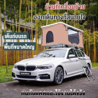 car Tent เต็นท์หลังคารถ  เต็นท์บนรถ เต้นท์นอน เต็นท์ไฮดรอลิค เต็นท์ SUV เต้นท์แคมปิ้ง กางอัตโนมัติ เต้นท์ กลางแจ้ง สำหรับ 2-3 คน