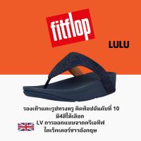 Fitflop รองเท้าแตะแบบหูหนีบผู้หญิง Fitflop LULU รองเท้าฟิฟฟอฟ หญิง รองเท้าพื้นหนา รองเท้าแตะ ผู้หญิง แท้ รองเท้า มี3สีให้เลือก【วัสดุกันน้ำ】