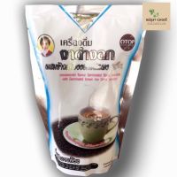 งาดำงอกผสมข้าวกล้องชนิดผงรสจืด 165g (ตักชง)แม่อุษา ของแท้ส่งตรงจากหน้าโรงงาน ได้สินค้า สดใหม่ทุกวัน ไม่ค้างสต็อค