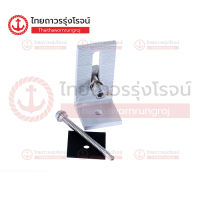 อุปกรณ์ติดตั้งโซล่าเซลล์ ฮุกยึดลอนเมทัลชีท 80mm ครบชุด (L FOOT) |ชุด| TTR Store