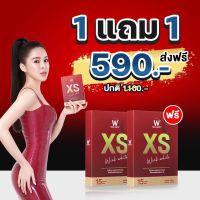 XS Wink White ลดหิวอิ่มนาน.