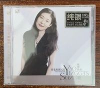 New Genuine Yao Yingges Song Pure Silver CD Album HIFI Fever Trial CD