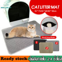 แผ่นดักทรายแมว 2 ชั้น Cat Litter Mat แผ่นดักทรายแมว สามารถนำทรายกลับมาใช้ไหม่ได้ Cat litter Pad แผ่นดักทราย เสื่อแมว