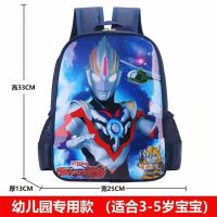 Ultraman Primary School Schoolbag Boy1-3-4-5Childrens Grade Spine Backpack6-12The Age of Light