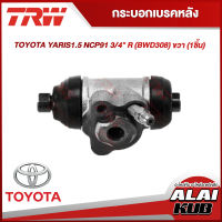 TRW กระบอกเบรคหลัง TOYOTA YARIS1.5 NCP91 3/4" R (BWD308) ขวา (1ชิ้น)