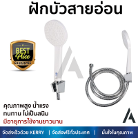 ราคาโปรโมชัน ฝักบัว ฝักบัวอาบน้ำ ฝักบัวสายอ่อน HS-100W สีขาว คุณภาพสูง น้ำแรง ละอองน้ำเป็นฝอยกำลังดี ทนทาน ไม่เป็นสนิม Hand Shower จัดส่งฟรี ทั่วประเทศ