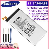 แบตเตอรี่ แท้ Samsung Galaxy A7 2015  A700 E7 2015 EB-BE700ABE 2600mAh แบต Samsung Galaxy A7 2015  A700 battery EB-BE700ABE 2600mAh พร้อมชุดถอด+กาวติดแบต