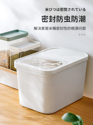 Eight Pick Generation Rice Bucket Insect-Proof Moisture-Proof Seal 20 Rice VAT Box Noodle Jar Rice Flour Storage Tank Storage Case Box