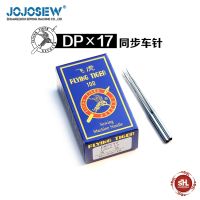 【CC】 DPX17 FLYING 100pcs/lot  JOJOSEW Brand Needles 135x17 NM140/22 Industrial Bartack Buttonhole Sewing Machin