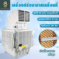 เครื่องทำความเย็นแบบเคลื่อนย้ายได้ 1.5KW เครื่องปรับอากาศเคลื่อนที่แบบป้องกันสิ่งแวดล้อมเครื่องปรับอากาศระบายความร้อนด้วยน้ำอุตสาหกรรมฟาร์มโรงงานขนาดใหญ่อาคารเชิงพาณิชย์การคุ้มครองสิ่งแวดล้อมพัดลมระบายความร้อนสุดยอด