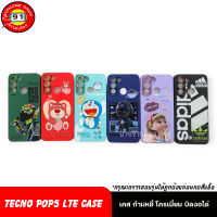 TECNO สำหรับรุ่น POP 5 Lte Case , เคส Pop5 Lte  POP5Lte Case เคสกำมะหยี่ โครเมี่ยม นิ่ม ลายการ์ตูน รองพื้นกำมะหยี่ ปกป้องเลน์กล้อง