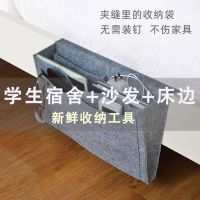 High-end MUJI Bedside Storage Bag Hanging Bag Bedside Hanging Basket Put Mobile Phone Artifact Bed Bag Small Cloth Bag Wall Hanging Storage Rack