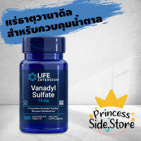 Life Extension Vanadyl Sulfate 7.5 mg 100 Vegetarian Tablets