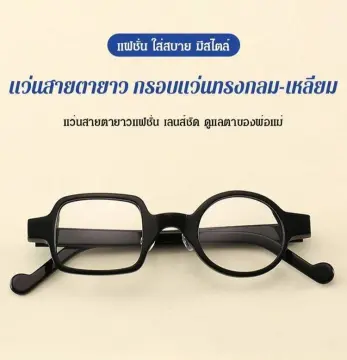 แว่นสายตาสั้น แว่นสายตาสำเร็จรูป ราคาถูก ซื้อออนไลน์ที่ - ต.ค. 2023 |  Lazada.Co.Th