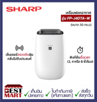 SHARP เครื่องฟอกอากาศ FP-J40TA-W ( 30 ตร.ม.) สีขาว