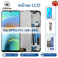 100% ทดสอบ LCD คุณภาพสูงสำหรับ OPPO F11 / A9 / A9X จอแสดงผล LCD Touch Screen Digitizer Assembly เปลี่ยนไม่มี Dead Pixel ฟรีเครื่องมือ + กระจกนิรภัย