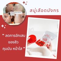 ? 1 แถม 1 ??????? ????? ???? ????? ???? ? สบู่เลือดมังกร [ Sale 10%! ]