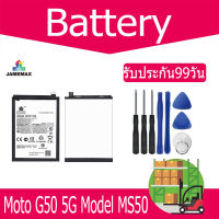 JAMEMAX แบตเตอรี่ Moto G50 5G Battery Model MS50  ฟรีชุดไขควง hot!!!