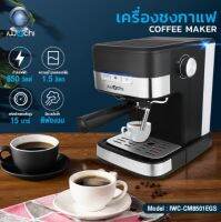 เครื่องชงกาแฟสด 850W 15BAR 1.5L