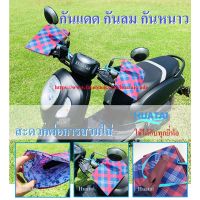 ( โปรสุดคุ้ม... ) Motorcycle glove Water proof sun protection ถุงมือมอเตอร์ไซด์ กันแดด กันน้ำ กันหนาว ถุงมือสวมแฮนด์รถมอเตอร์ไซค์ สุดคุ้ม แฮนด์ มอเตอร์ไซค์ ปลอกมือ มอเตอร์ไซค์ แฮนด์ บาร์ มอเตอร์ไซค์ แฮนด์ มอเตอร์ไซค์ คลาสสิค