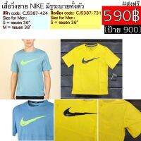 CJ5387 เสื้อวิ่งชาย NIKE มีรูระบายทั้งตัว สีเหลือง/สีฟ้า