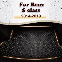 Alas Bagasi Mobil สำหรับเบนซ์เอสคลาส W222สี่ประตูแบบไฮบริดไฟฟ้า2014-2019ไลเนอร์กระบะพรมอุปกรณ์ตกแต่งภายใน