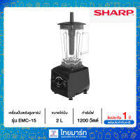 SHARP เครื่องปั่นกำลังสูง ขนาด 1200 วัตต์ รุ่น EMC15 ไทยมาร์ท / THAIMART