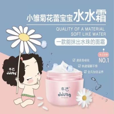 Dongji baby cream childrens cream moisturizing moisturizing cream whitening cream student moisturizing skin care products