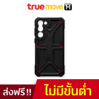 UAG เคส สำหรับ Samsung Galaxy S23+ รุ่น Monarch Kevlar สี Kevlar Black