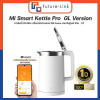 Mi Smart Kettle Pro   ( GL Version )  กาน้ำร้อนอัจฉริยะ เชื่อมต่อผ่านแอป mi home   ประกันศูนย์ ไทย 1ปี