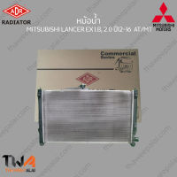 หม้อน้ำ ADR MITSUBISHI LANCER EX 1800, 2000 ปี12-16 AT-MT / 3321-8503