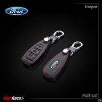 พวงกุญแจรถยนต์ ซองกุญแจรถยนต์ ปลอกกุญแจรถยนต์ แต่งรถ ฟอร์ด Ford / Ecosport  / วัสดุหนังแท้ โลโก้เหล็ก ตรงรุ่น