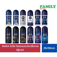 Nivea นีเวีย ฟอร์เมน โรลออนระงับกลิ่นกาย 25/50 มล.