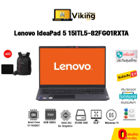 Notebook (โน้ตบุ๊ค) Lenovo IdeaPad 5 15ITL5-82FG01RXTA (GRAPHITE GREY)