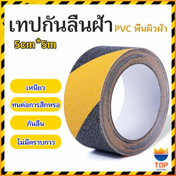 top-เทปตีเส้น-เทปตีเส้นพื้น-เทปกั้นเขต-5cm-5m-pvc-tape