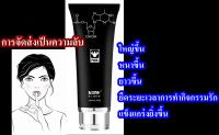 ครีมเปลี่ยนไซส์น้องชายคนเล็ก KBW 18 Plus 60 ml. ใช้งานง่าย สารสกัดจากพืช ฟรีการใช้ ส่งเร็ว