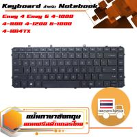 สินค้าคุณสมบัติเทียบเท่า คีย์บอร์ด เอชพี HP keyboard (แป้นภาษาอังกฤษพร้อมเฟรม) Envy 4 , Envy 6 , 4-1000 4-1100 4-1200 6-1000 เช่น 4-1014TX