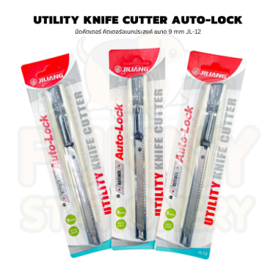 มีดคัตเตอร์ Utility Knife Cutter Auto-Lock คัตเตอร์อเนกประสงค์ 9mm I JL-12