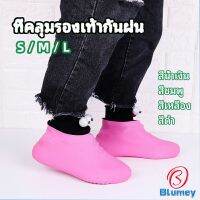 Blumey ถุงคลุมรองเท้ากันน้ำ ซิลิโคนหุ้มรองเท้า ที่หุ้มรองเท้ากันฝน กันลื่น waterproof shoe covers