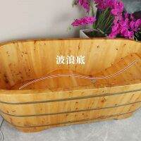 ∏◐ huaduqiao987505 bottom wavy cedar bath barrel bathtub home adult S-shaped comfortable