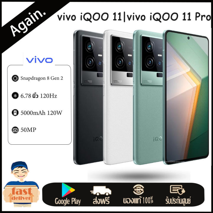 vivo-iqoo-11-vivo-iqoo-11pro-5g-smartphone-snapdragon-8-gen-2-6-78-200w-flash-charger-4700mah-144hz-google-play-gaming-phone-50mp-camera