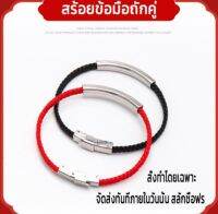 ?Birthday couple present สร้อยข้อมือคู่สแตนเลส แฟชั่นสไตล์เกาหลีฉบับผู้หญิง สั่งทำโดยเฉพาะ