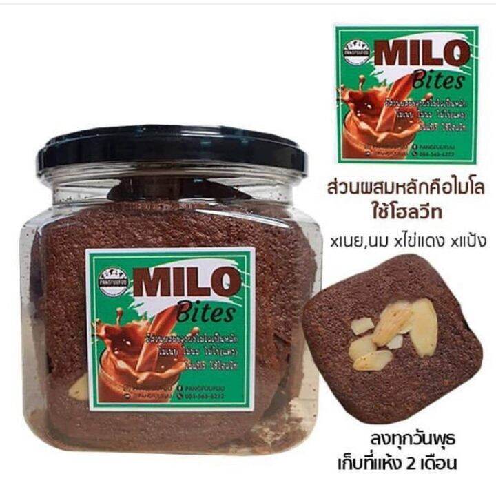 pangfuufuu-แป้งฟูฟู-brownie-bite-milo-bite