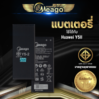 แบตเตอรี่ Huawei Y5ii / Y52 / Y6 / HB4342A1RBC แบต แบตมือถือ แบตโทรศัพท์ แบตเตอรี่โทรศัพท์ Meago แบตแท้ 100% ประกัน 1 ปี