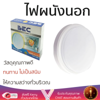 โปรโมชันพิเศษ โคมไฟ  ไฟผนังนอก LED POLAR-RO/W 12W WARMWHITE BEC พลาสติก ขาว ให้ความสว่างทั่วบริเวณ วัสดุคุณภาพดี ทนทาน ไม่เป็นสนิม โคมไฟภายนอก โคมไฟนอกบ้าน โคมไฟติดภายนอก Outdoor Wall Lamp จัดส่งฟรี ทั่วประเทศ