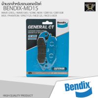 ( สุดคุ้ม+++ ) ผ้าเบรคหน้า BENDIX GCT (MD15) HONDA Sonic(new) / Spacy125 / SpacyCM125 / Wave125-1S / CBR(R) ราคาถูก ผ้า เบรค รถยนต์ ปั้ ม เบรค ชิ้น ส่วน เบรค เบรค รถยนต์